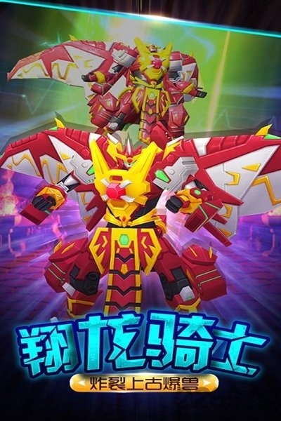 爆兽猎人之龙魂觉醒安卓破解版