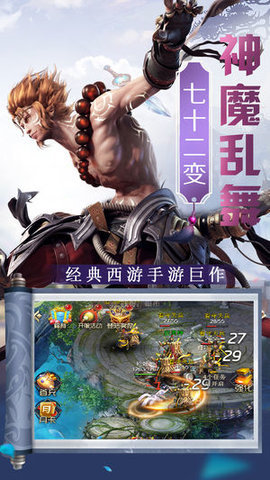 手游神之守护ol官方版下载