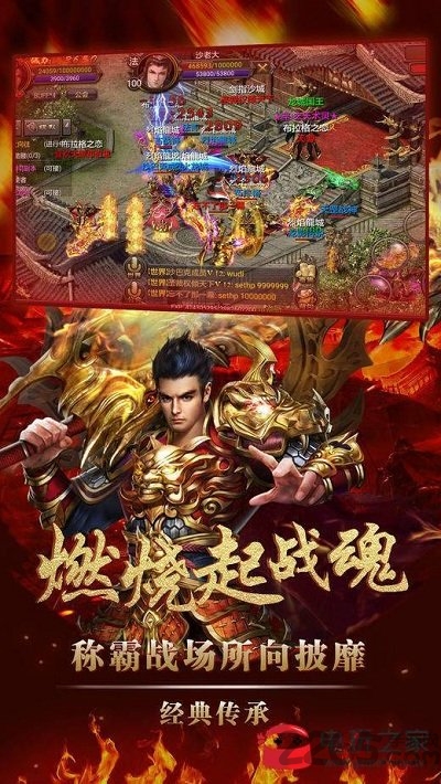 赤焰沙邑官方手游下载