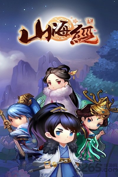 山海经奇说游戏下载