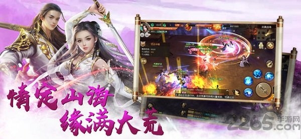 青丘情缘手游官方版下载
