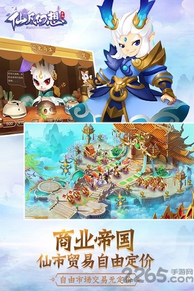 仙凡幻想oppo版本下载