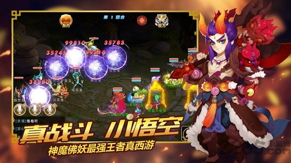 梦幻悟空传手游正式版下载