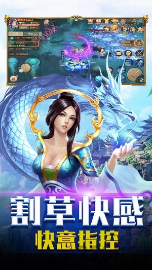 诛仙幻剑录手游