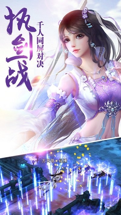 手游御剑封魔录百度版下载