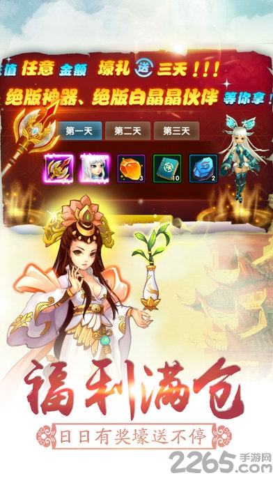 手游仙凡绝恋公测版下载