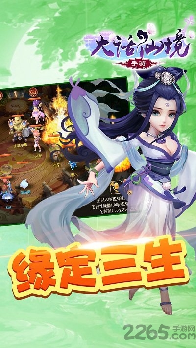 大话仙境腾讯版下载