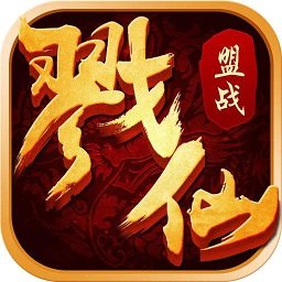 戮仙官方版手游