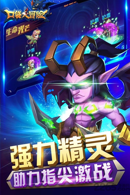 口袋大冒险uc版下载