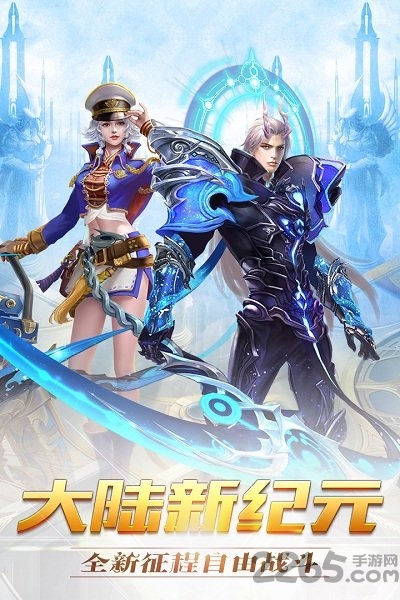 九游版手游神喻下载