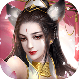 天地魔尊无限元宝版 v1.1.0 安卓版