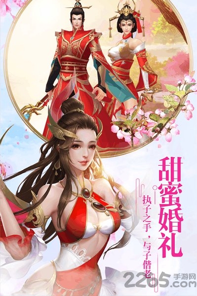 仙剑至尊官网版下载