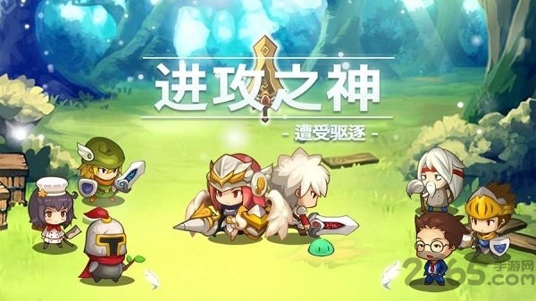 手游进攻之神正式版手机版下载