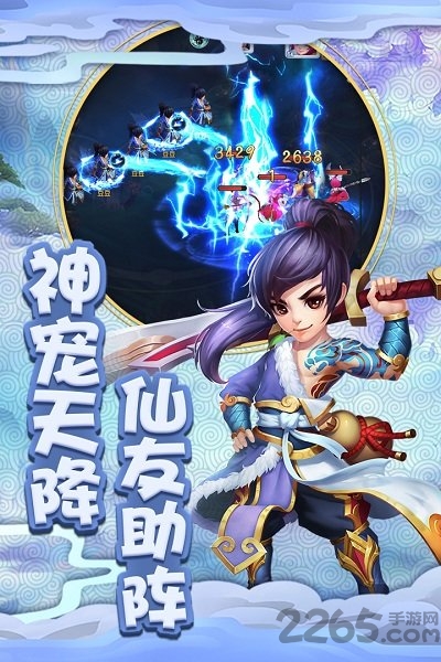 西游风云梦幻仙侠官网下载
