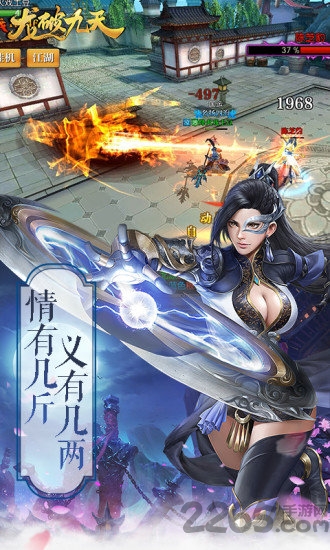 龙破九天破解版下载