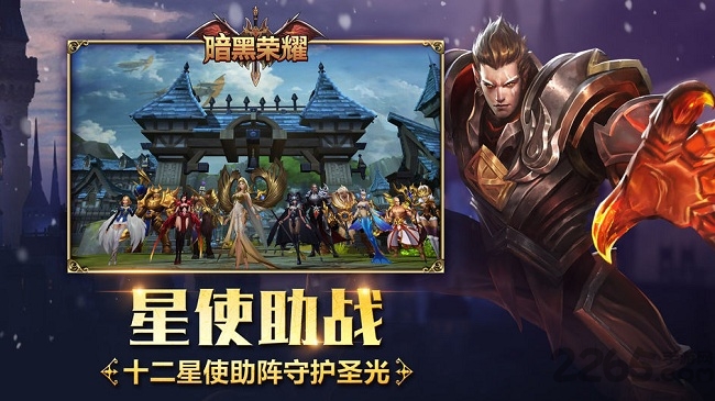 暗黑荣耀官方游戏下载
