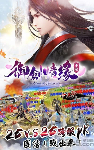 御剑情緣游戏下载