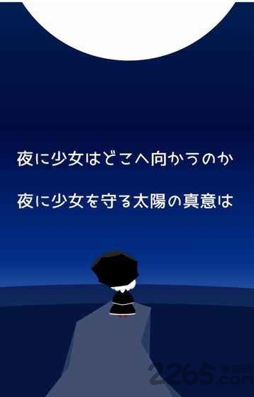 畏光少女最新手游下载
