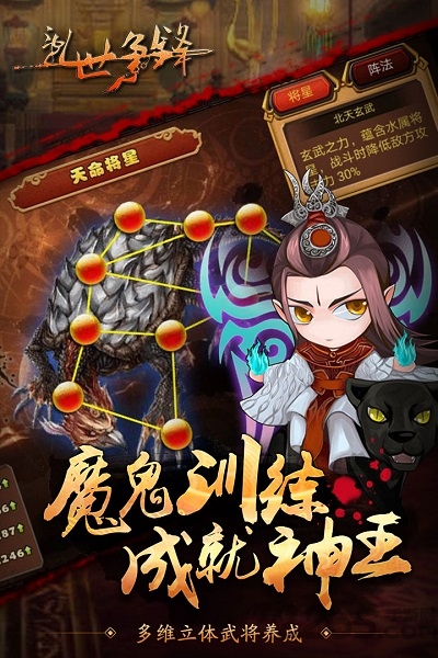 乱世争锋手机版下载