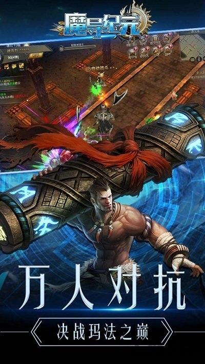 魔导纪元手游最新版下载