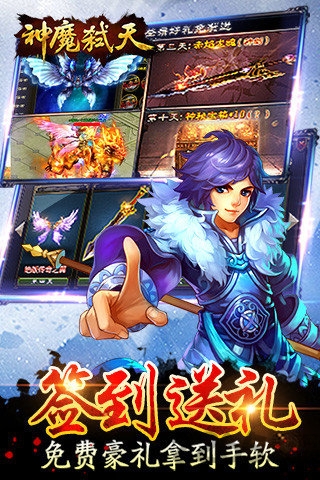 手游神魔弑天腾讯版下载
