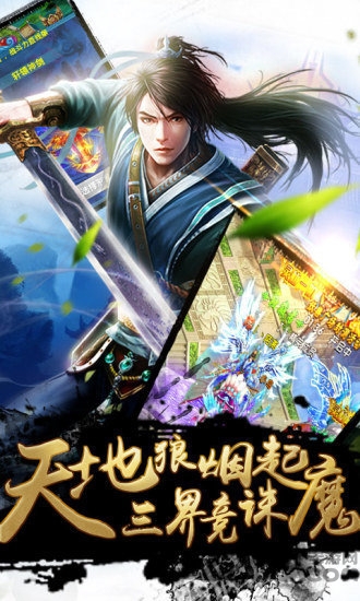 灭世战仙九游版手游下载