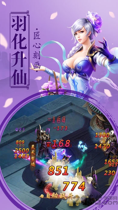 蜀山剑诀官方版手游下载