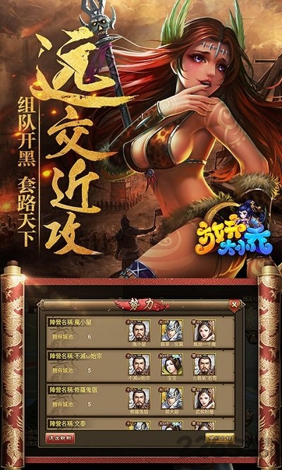 放开大小乔360版下载