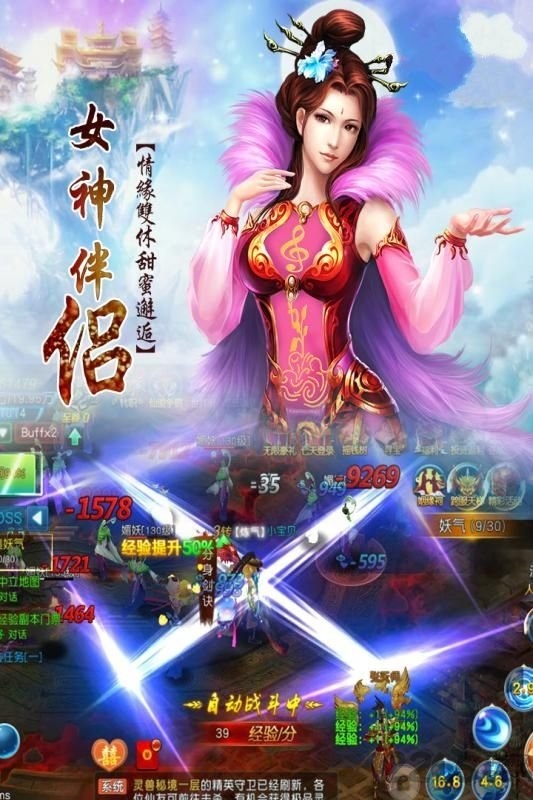 大话剑缘手游下载