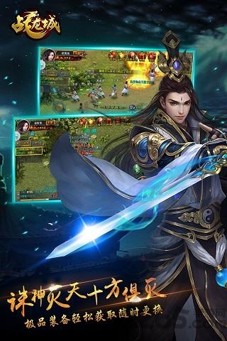 战龙城手机版下载