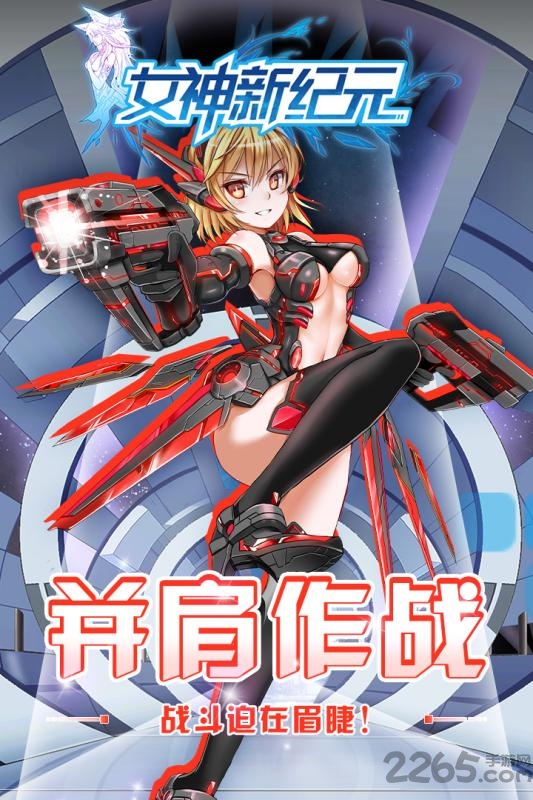 百度女神新纪元游戏官方下载