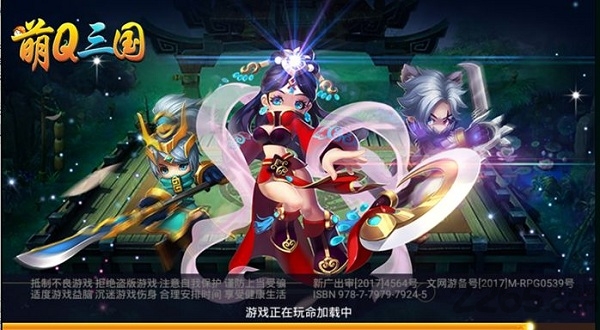 萌q三国手游最新正版下载