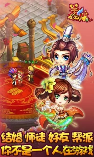 羡仙内购破解版下载