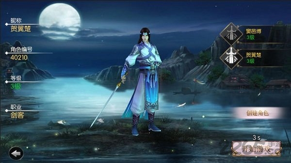 手游大话皇妃九游版下载