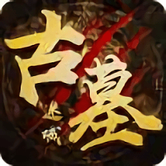 360鬼语迷城手游