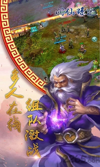 问仙琼途破解游戏下载
