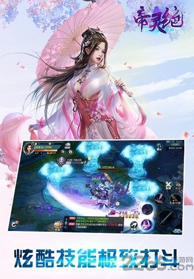 帝灵绝无限金币版下载