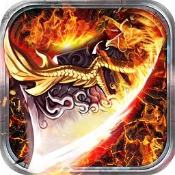 屠龙来了内购破解版