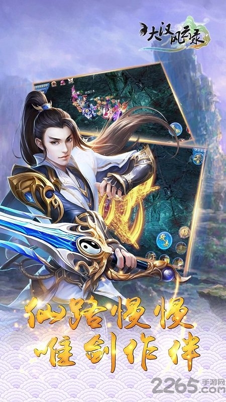 大汉风云录果盘版下载