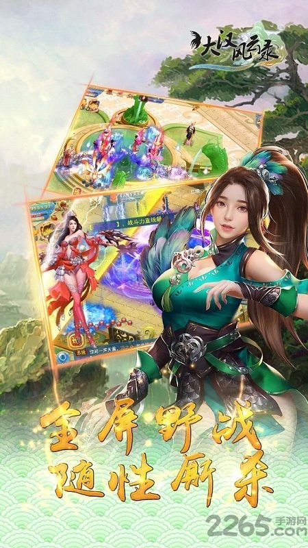 大汉风云录九游版