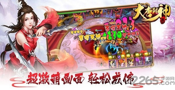 大唐封神录官方下载