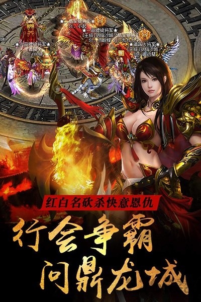 华为版本屠龙杀手游下载