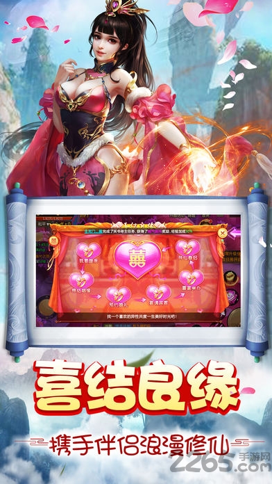 逍遥择天传官网版下载
