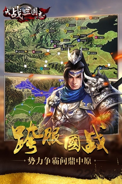 大战三国志果盘客户端下载