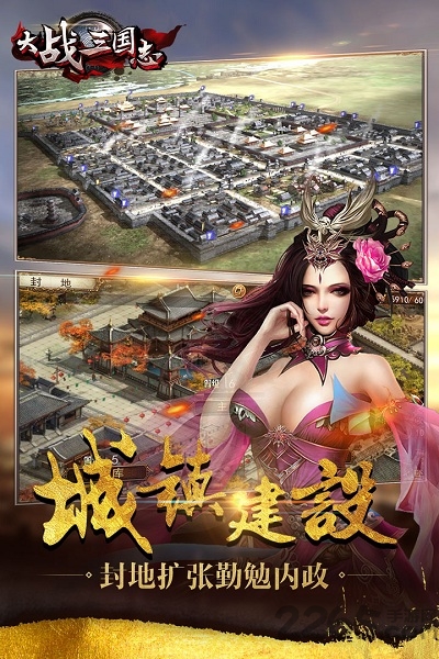 腾讯大战三国志安卓版下载