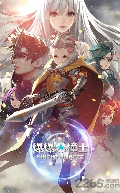 爆爆撞士破解版下载