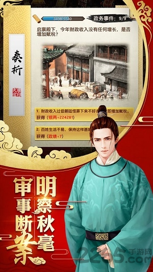 大唐猫妖传手游