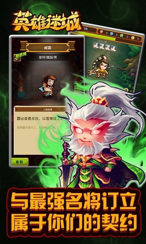 果盘英雄迷城安卓下载