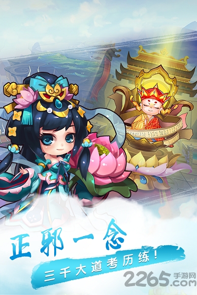 腾讯萌幻西游手游下载