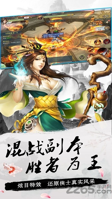 爱奇艺全民仙侠官网下载